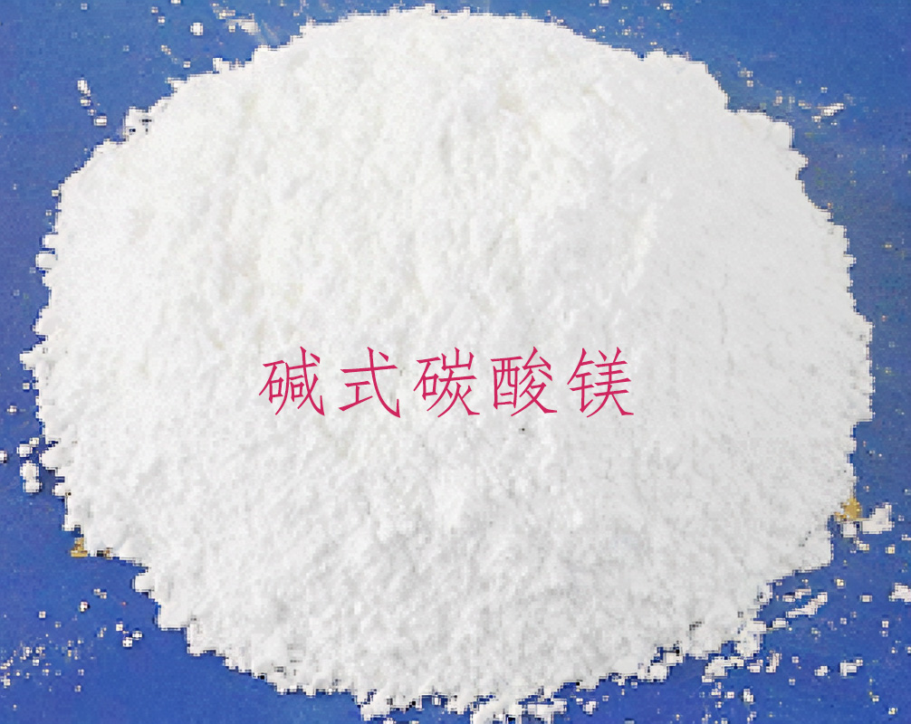 镁盐行业与明吉装备：碱式碳酸镁